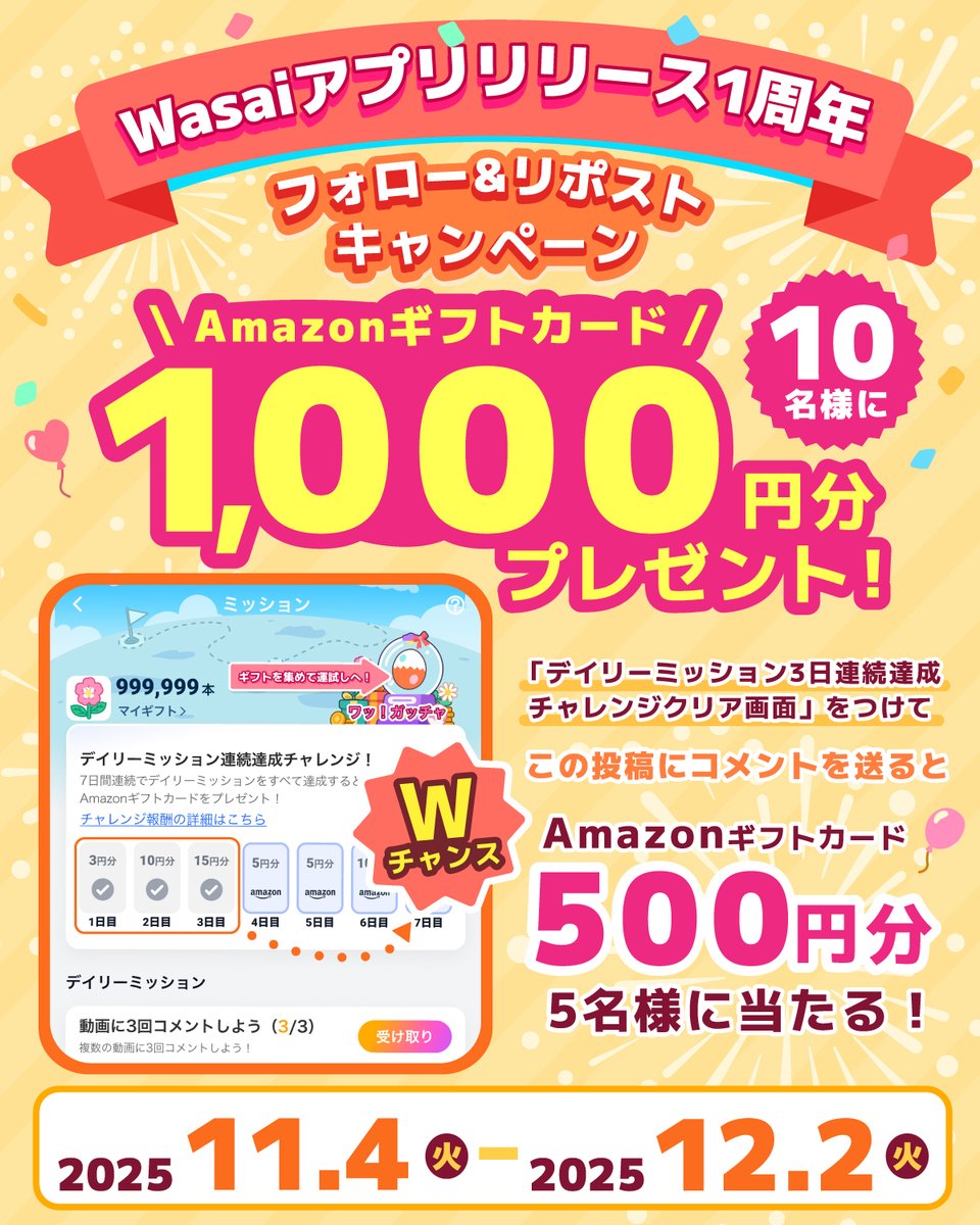 Wasai_Official_account tweet media