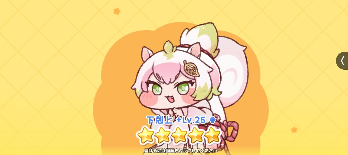 モモちゃん最強だから星5にした！かわいい！