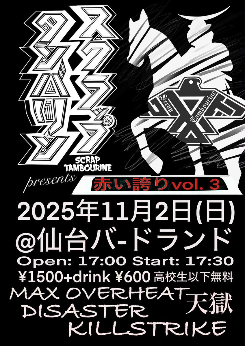 MAX OVERHEAT Ka (@kats0101) / Posts / X