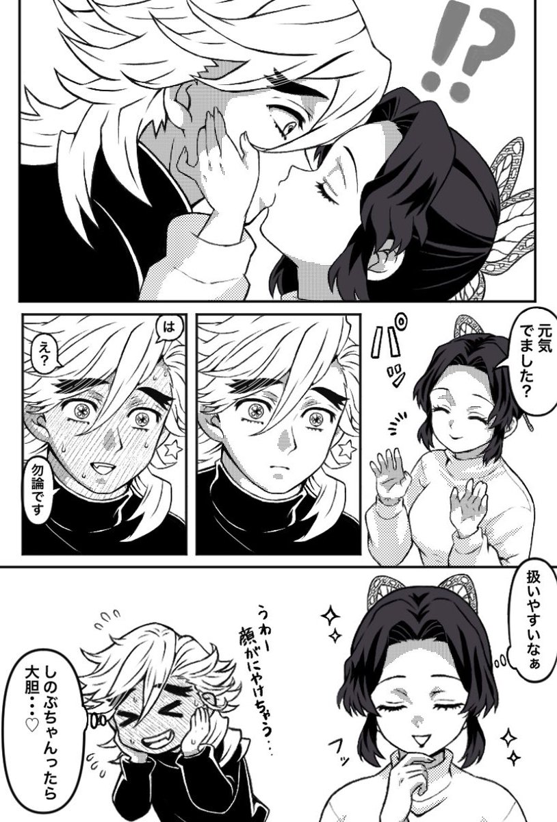 10nk30's tweet photo. なんか昔描いたの。元気ない童磨を励ますしのぶちゃん的な。ただキスしてるのが描きたかっただけw
#童しの https://t.co/8kxnX0ugKU