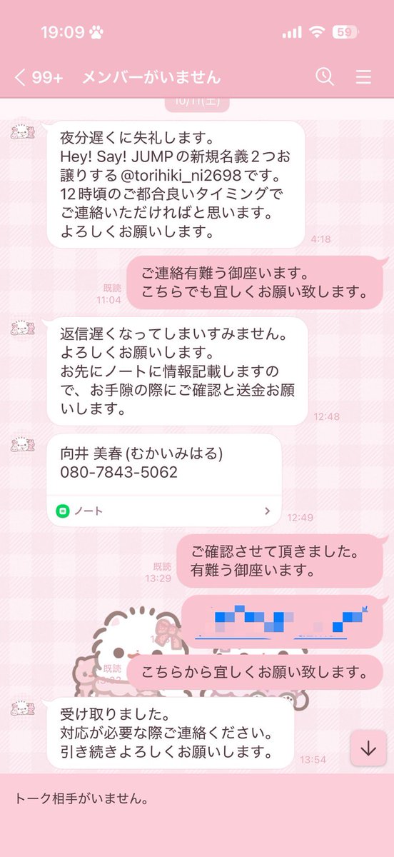 【注意喚起】

<a href="/torihiki_ni2698/">とりひき</a> 

Hey! Say! JUMP 新規名義買取にて｢紙チケ、端末協力、パスワードメール管理｣3点可能の条件で名義情報の譲渡後、送金リンクを送信。会員証発行途中にLINEブロック＆退会。
現在もアカウントはそのままで、ツイートも削除されておりません。DMも返答なしの状態です。