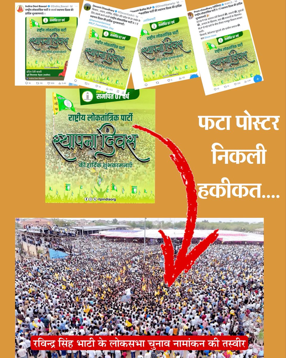 jabarsingh_9's tweet image. इतनी भारी मिस्टेक कैसे हो सकती हैं ? 🧐
@RLPINDIAorg