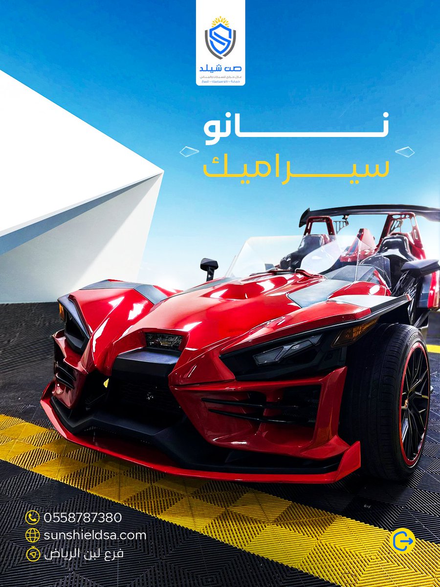 sunshieldksa's tweet photo. سيارتك تستاهل الأفضل 😍
نانو سيراميك من صن شيلد يحميها من الشمس والبهتان ويخليها فخمة على طول ✨
📍احجز موعدك اليوم

#نانو_سيراميك
#عازل_حراري
#صن_شيلد
#حماية_السيارة https://t.co/1Q83qoq1T5
