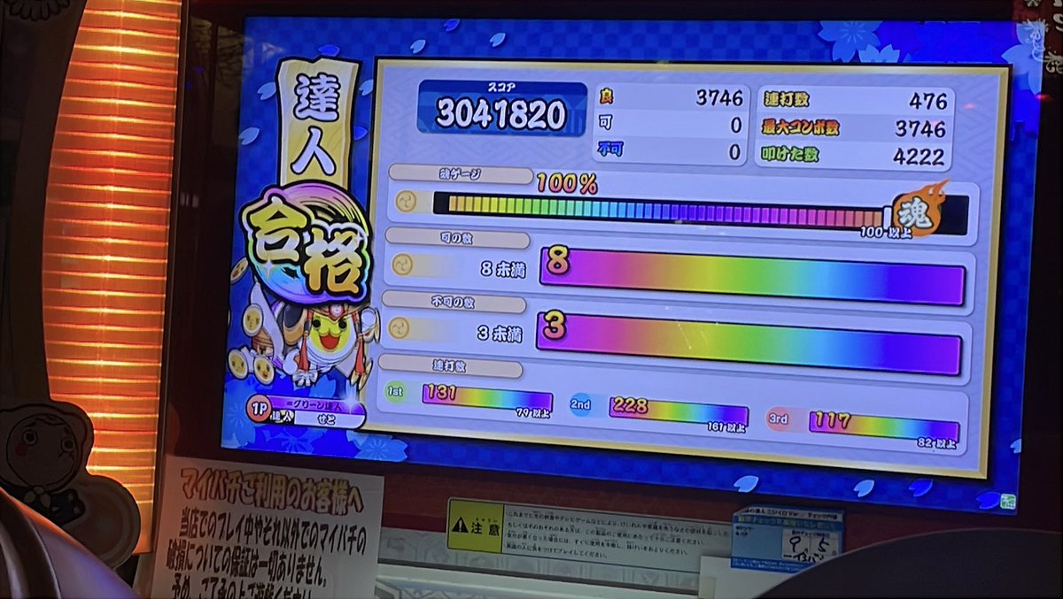 せと tweet media