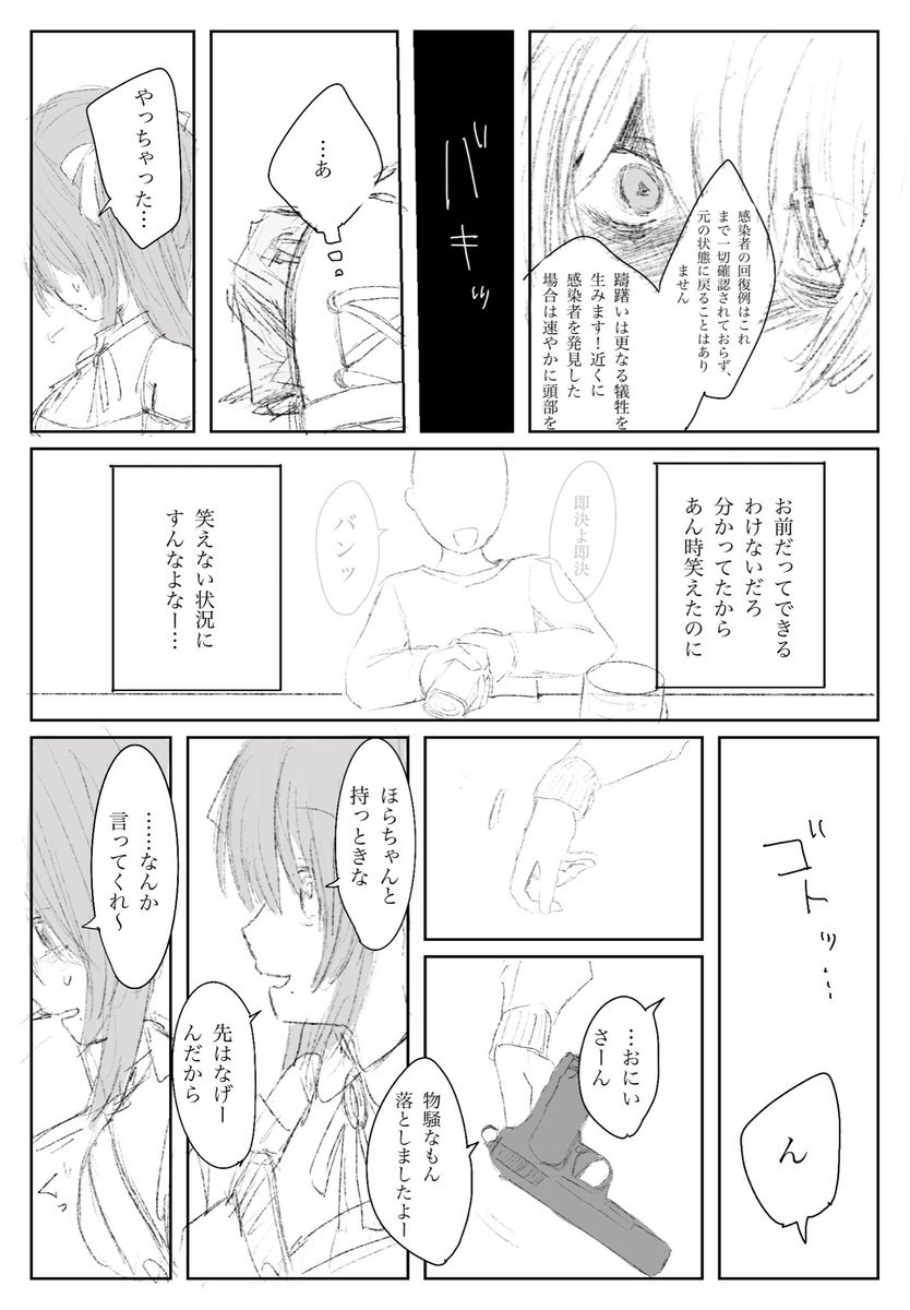 フレンド二次創作🧟（1/2） #mememiMMD