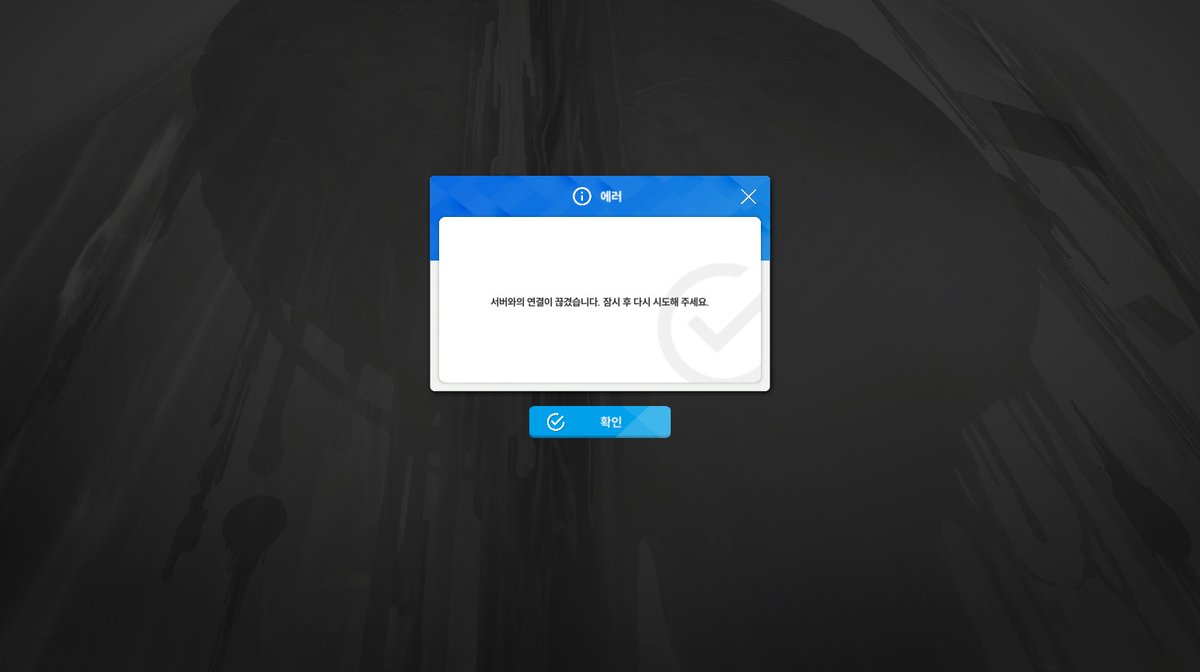 나 ㅅㅂ 스토리 좀 보자
왜 42챕터 막보스에서 이지랄인데 니케야!!