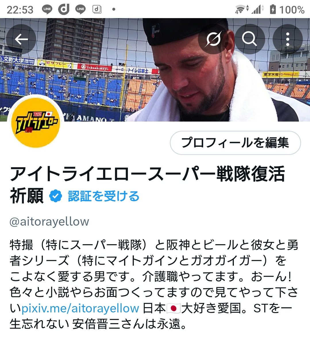 アイトライエロースーパー戦隊復活祈願 tweet media