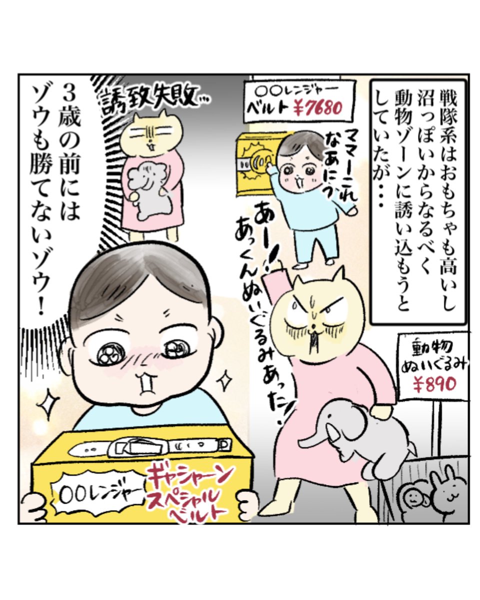 ぎゃああああああああああああああー!😭😭😭かなしすぎる…
息子があまりに戦隊沼にハマるので母も戦隊ショーに行っていよいよハマったところで…!!沼自体が…😭