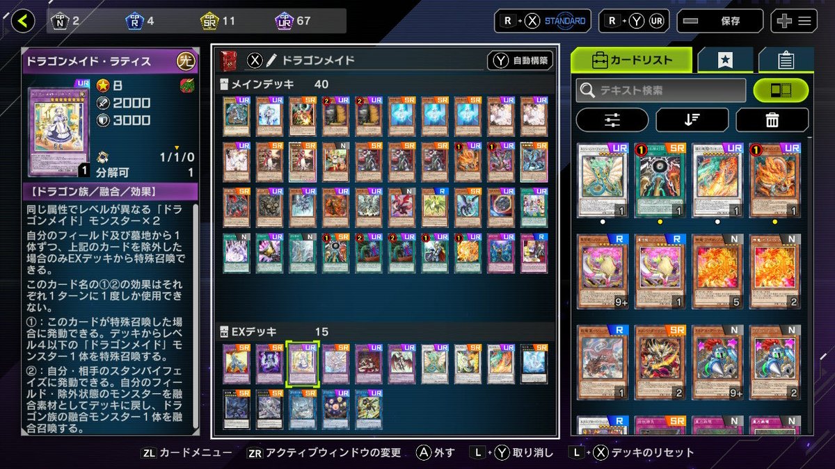 gumigorilla's tweet photo. MD始めたきっかけのドラゴンメイドの新規が来たので感覚でデッキ組んだけど闇鍋状態w https://t.co/B3LYVeiscq