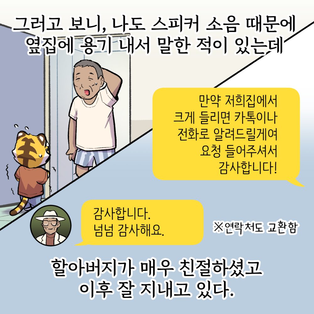 할아버지 모자만화