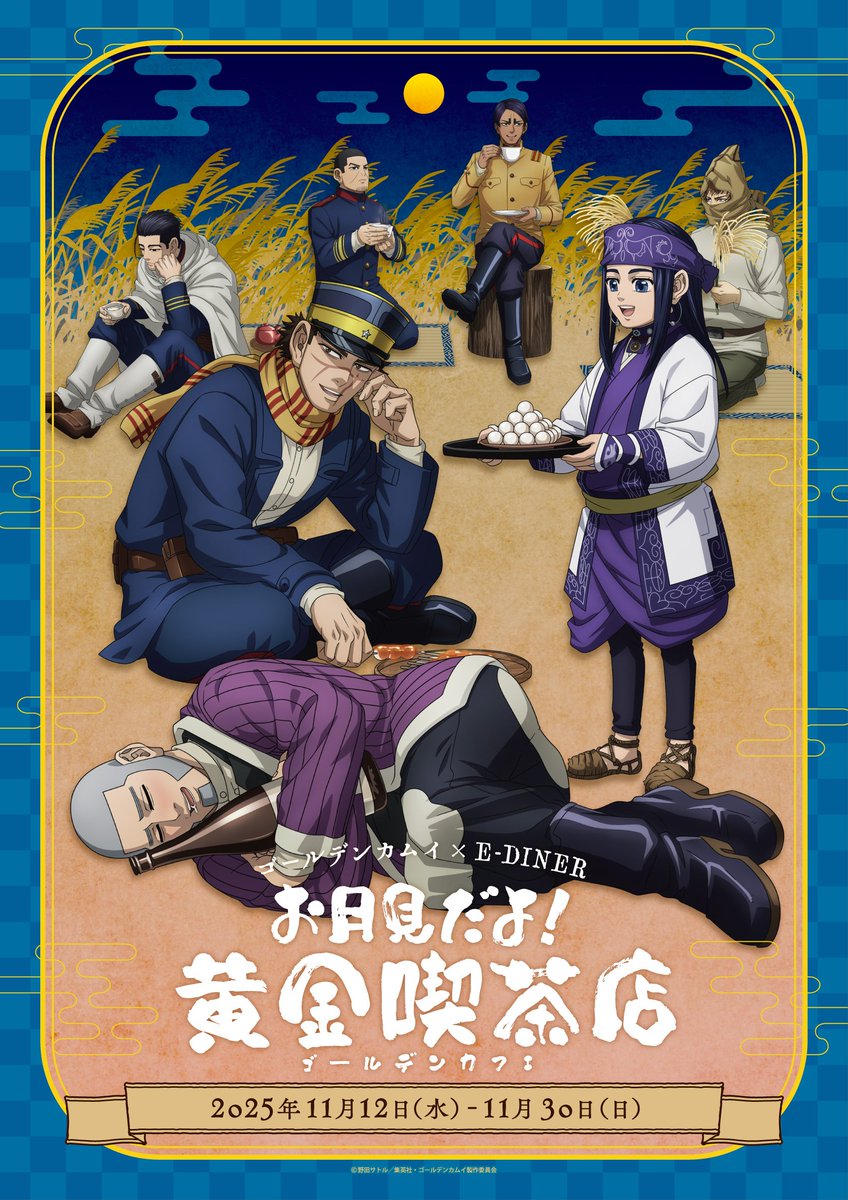 金カムグッズ新情報（ゴールデンカムイ） on X