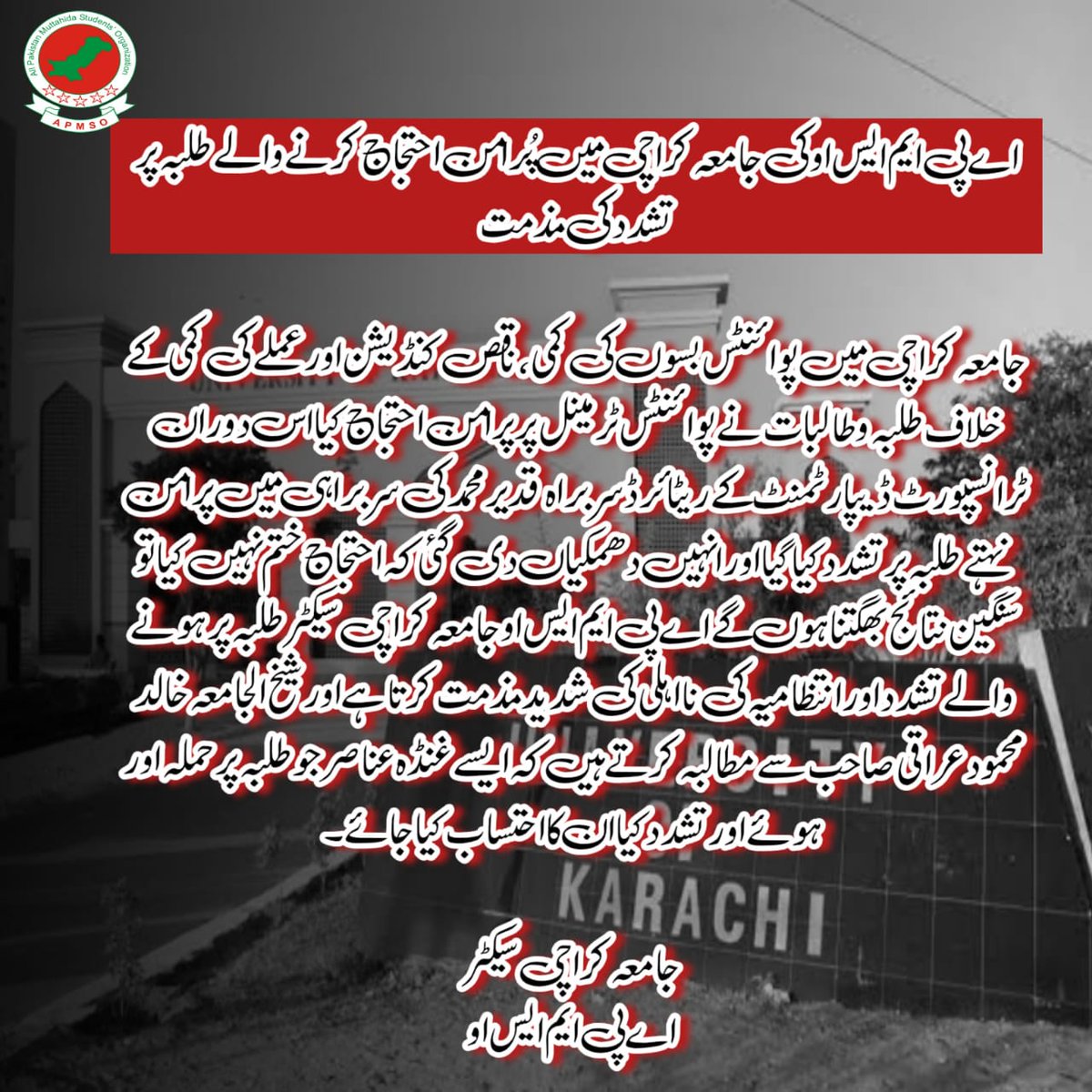 UOKAPMSO's tweet photo. اے پی ایم ایس او کی جامعہ کراچی میں پُرامن احتجاج کرنے والے طلبہ پر تشدد کی مذمت

جامعہ کراچی میں پوائنٹس بسوں کی کمی، ناقص کنڈیشن اور عملے کی کمی کے خلاف طلبہ و طالبات نے پوائنٹس ٹرمینل پر پرامن احتجاج کیا 

جامعہ کراچی سیکٹر
اے پی ایم ایس او

#APMSO #ApmsoKU https://t.co/6ypMGP9vML