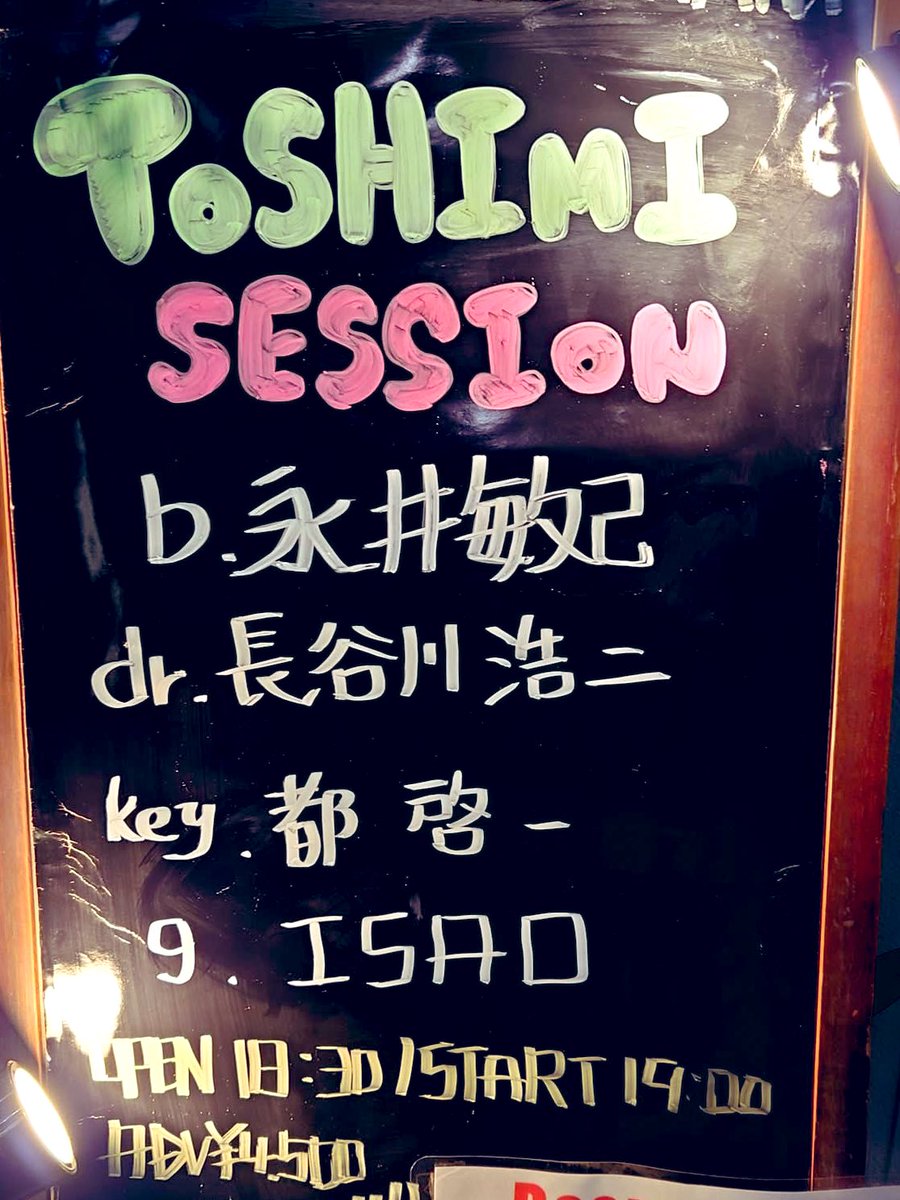 ありがとうございました！
皆様凄まじ過ぎてめちゃくちゃ楽しかったです🎸🎸🎹🥁