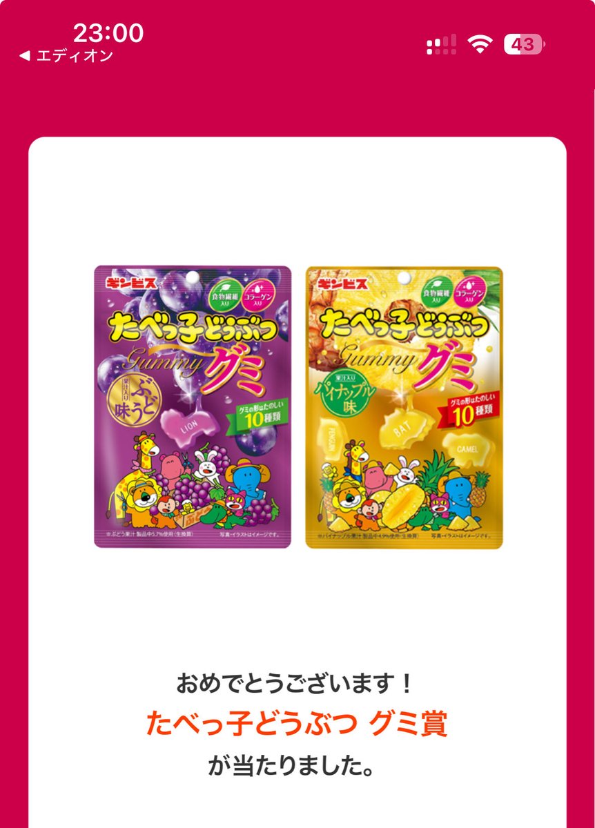 ⭐︎あっくん⭐︎ トロピカーナ　エッセンシャルズ　スターバックス他まとめ売り AQUA on X