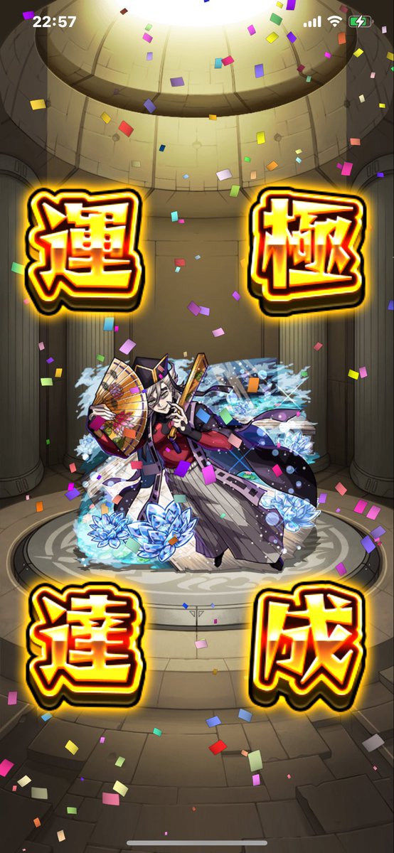 aitoanimation01's tweet photo. 童磨クリア　#モンスト https://t.co/HaIBzqjqPb