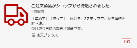 ようやく明日届くっぽい…！
白井先生の連結の本✨