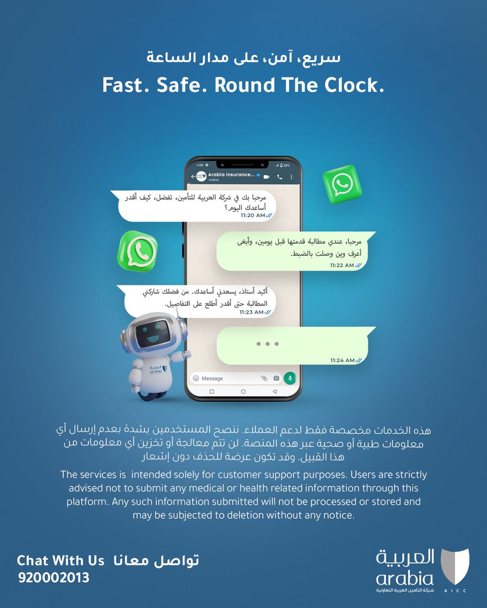 التأمين العربية tweet media