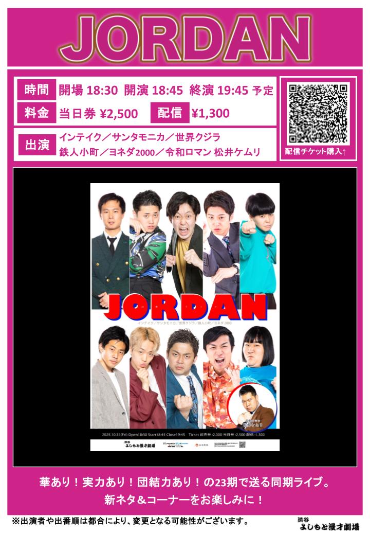 渋谷よしもと漫才劇場【公式】 on X