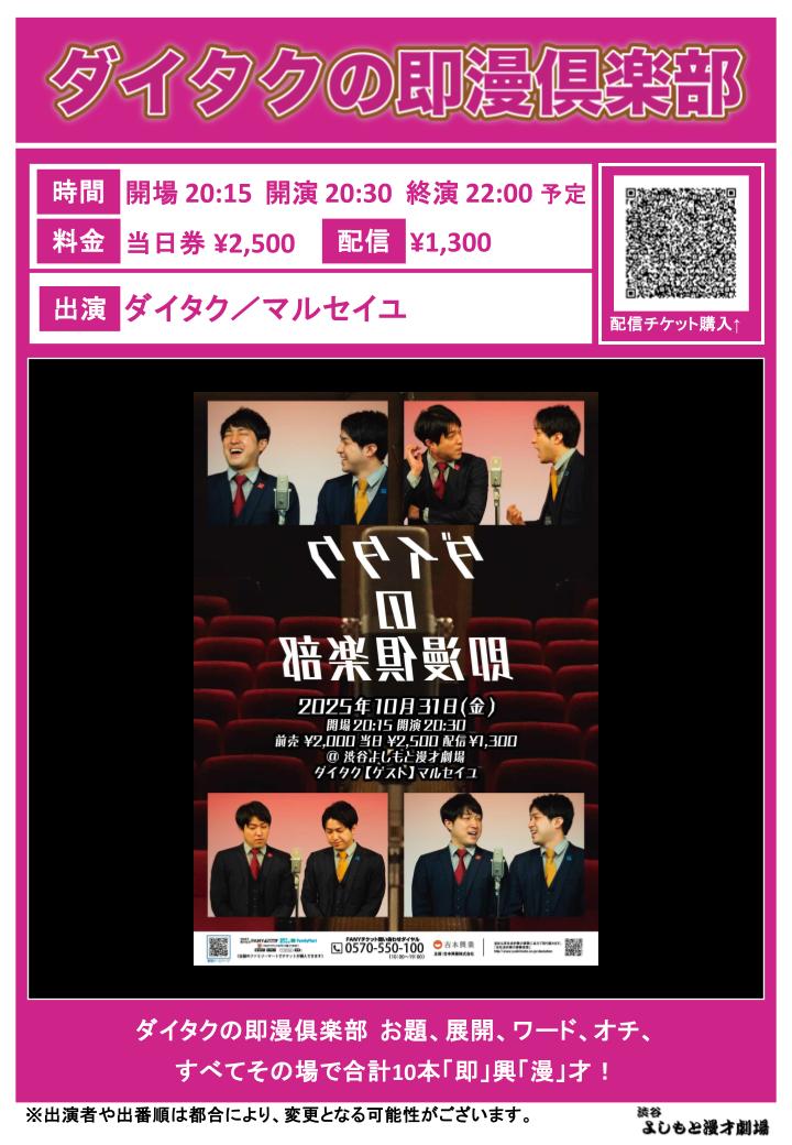 渋谷よしもと漫才劇場【公式】 on X