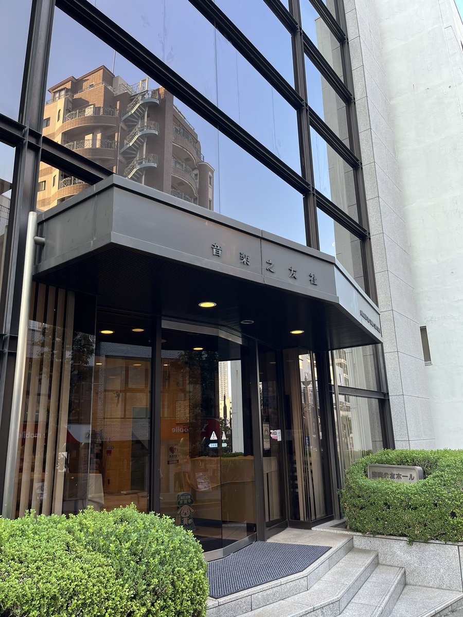 今日は音楽之友社さんでインタビュー受けました🎤実は初めて伺いました！記事が楽しみです😊