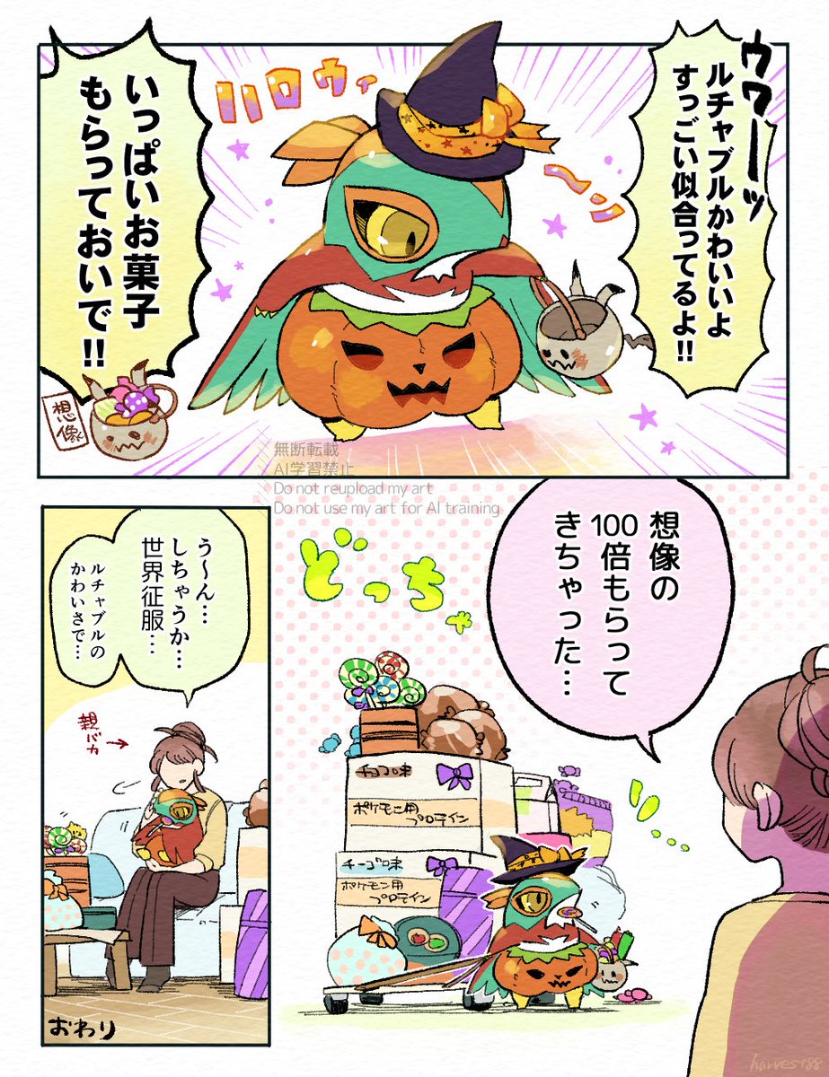 赤ちゃんﾙﾁｬﾁｬのハロウィンシリーズ🎃（再掲）