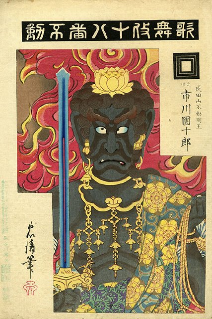 🎃 Celebrate Halloween with a touch of culture! Explore the vibrant world of Kabuki, where dramatic performances come to life through elaborate costumes and makeup. Free admission

Link below: Hofstra University Museum …niversitymuseum.pastperfectonline.com/webobject/F90F…) #Kabuki #FudoMyoo #Art #Halloween