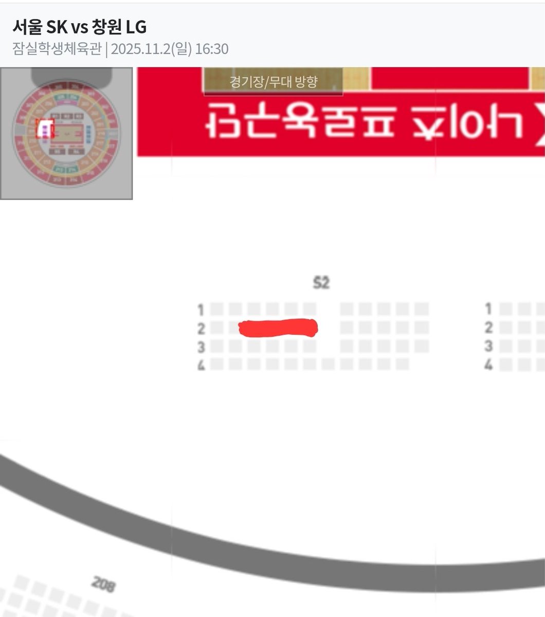 KatherineHjs's tweet image. 25. 11. 2. SK vs LG
홈쪽 골대 뒤 실질 1열 원가양도합니다.
디엠주세요.