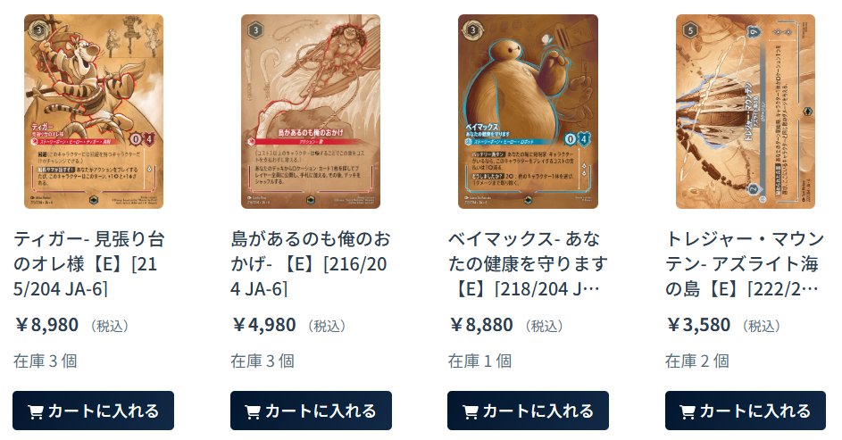 ロルカナ クリストフ トナカイ飼い プロモーション 4枚 星々の輝き」の