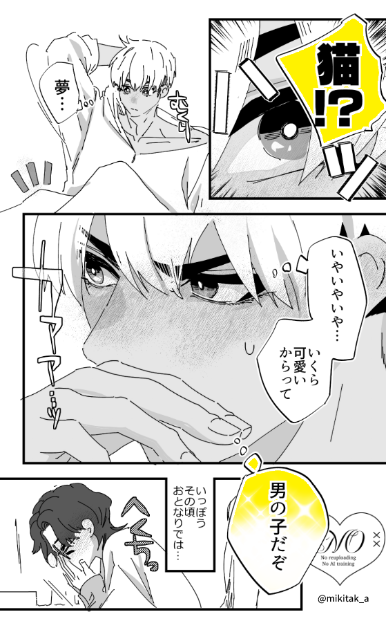 mikitak_a's tweet photo. 🎃ノンケ♂だけど
隣人♂がきになる🐾

🎧音アリ推奨

#創作BL
#Perfect__Lover https://t.co/V5NLdic2cI