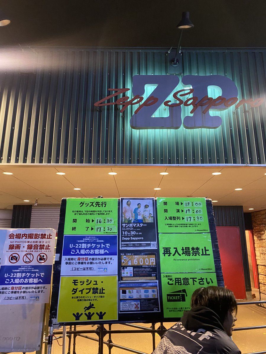 サンボマスター、おもしろくて爆笑してたら
「◎△＄♪×￥●＆％＃？！、お姉さん！」って見つめられて訛りすぎて聞き取れずさらに爆笑wwww