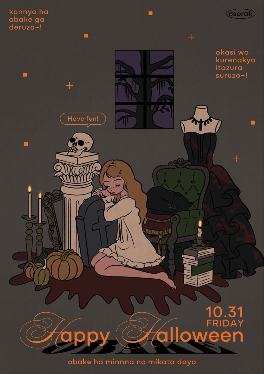 おばけがでるぞ〜👻

 #Halloween2025
 #ハロウィンイラスト2025