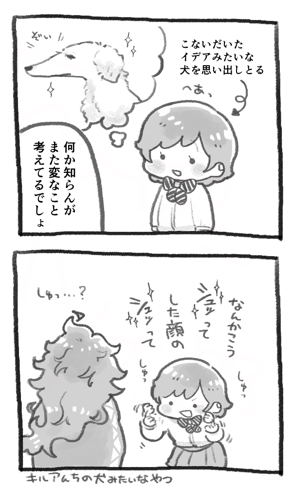 イデ監だゾイ 