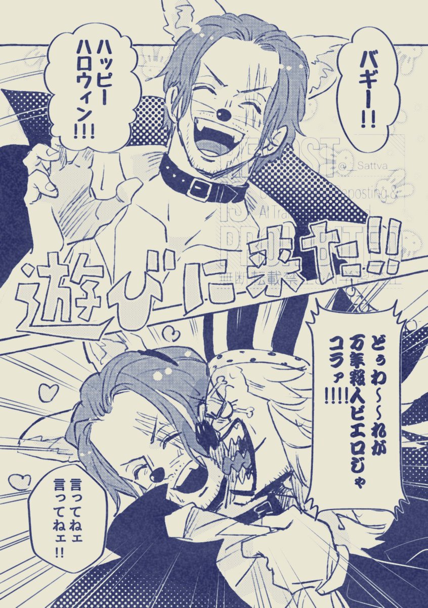 息抜きシャンバギ😗 