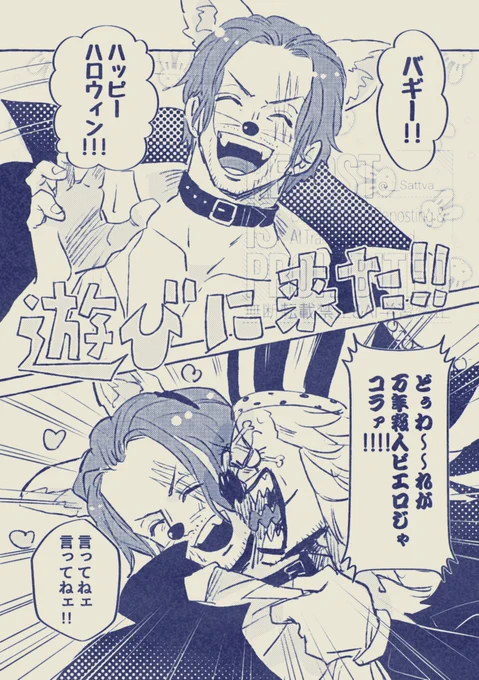 息抜きシャンバギ😗 