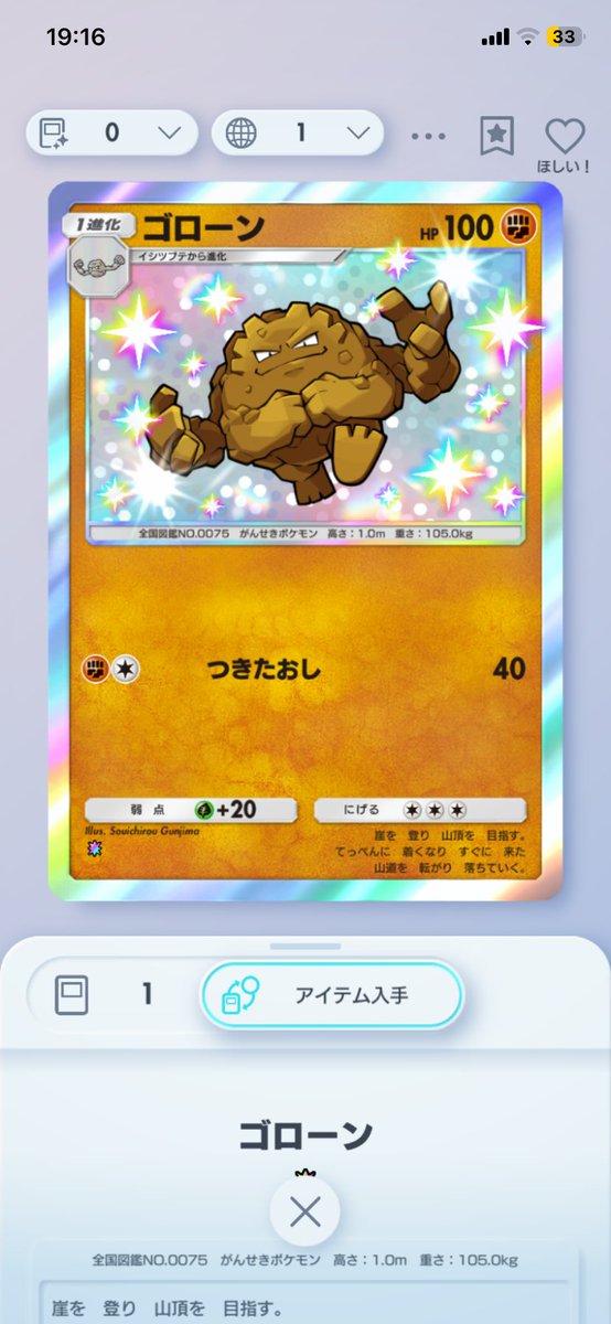 ポケポケ攻略@Game8 (@Game8_pokepoke) / Highlights / X