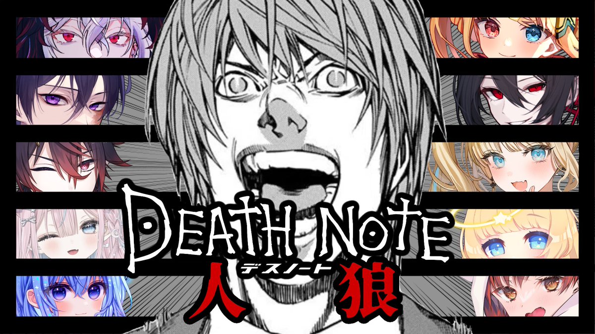 ／ 

📓✍︎ 10/30 初心者優遇 🔰

   ˗ˏˋ VTuber #なぞげ会 ˎˊ˗ 

youtube.com/live/xKUPwjnzd…

《 DEATH NOTE  Killer Within 》 
#デスノート人狼 🍎 23:30

蛛鬼アカシャ/ kuro:a /いつもねむい
卯ノ花しうね/望月うとと/五色クウ
勇者ユウダイ/しゅるくん/さきまさき

＼  #DEATHNOTEKillerWithin