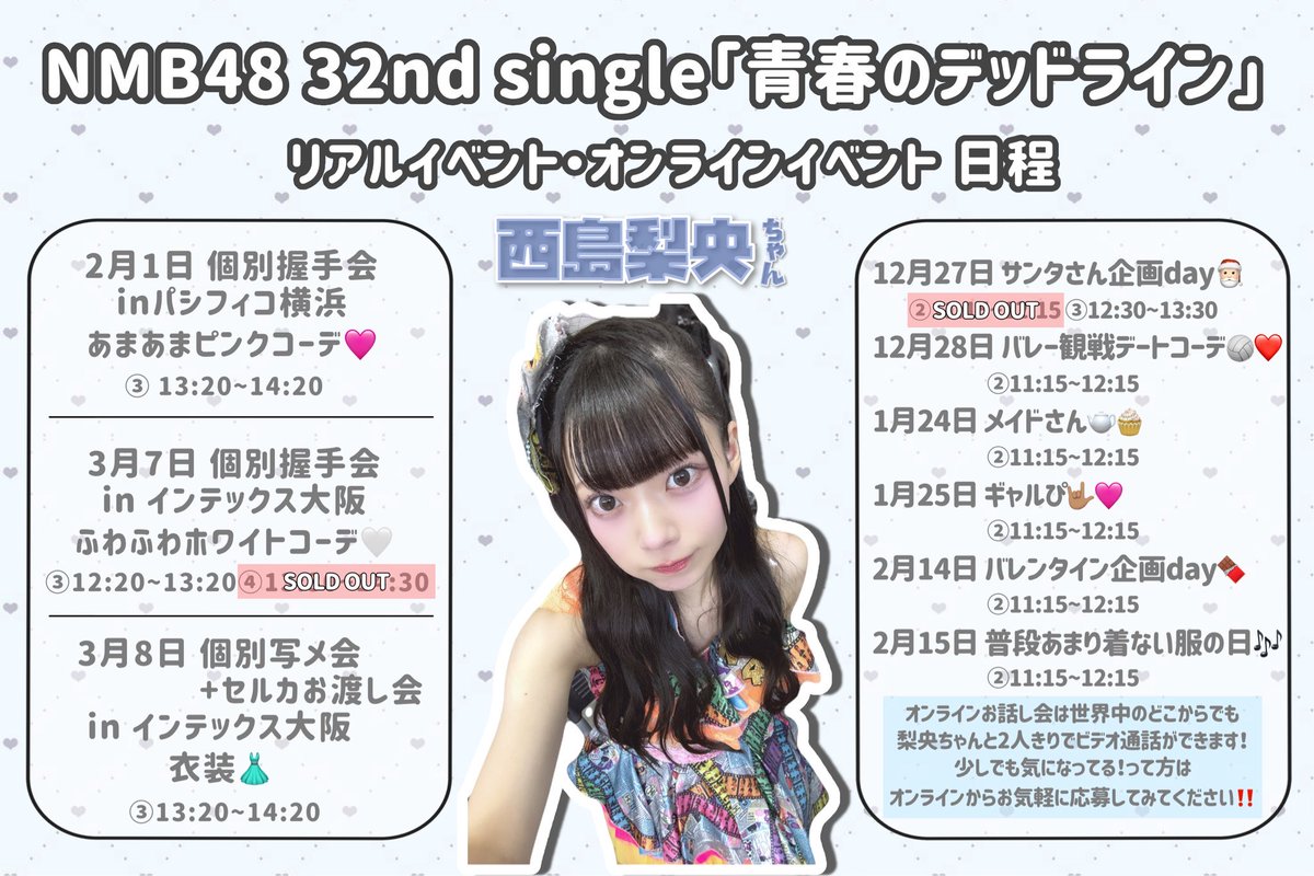 NMB48 西島梨央 直筆サイン入り生写真 クリスマスパーティー2023 NMB48