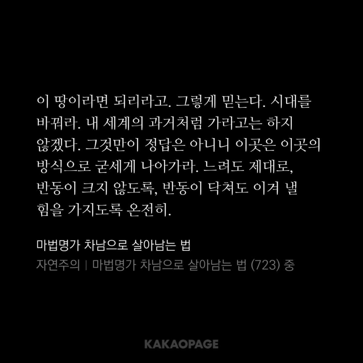 오늘자 내용이 지난 프랑스와 같은 이야길 말하며 반대되는 상황이라는게 참 씁쓸하지만... 언제나 시대에 반대되는 의견을 펼치는 자들이 있었고 느려도 언젠간 바뀌리라... 같이 믿어봅니다...
