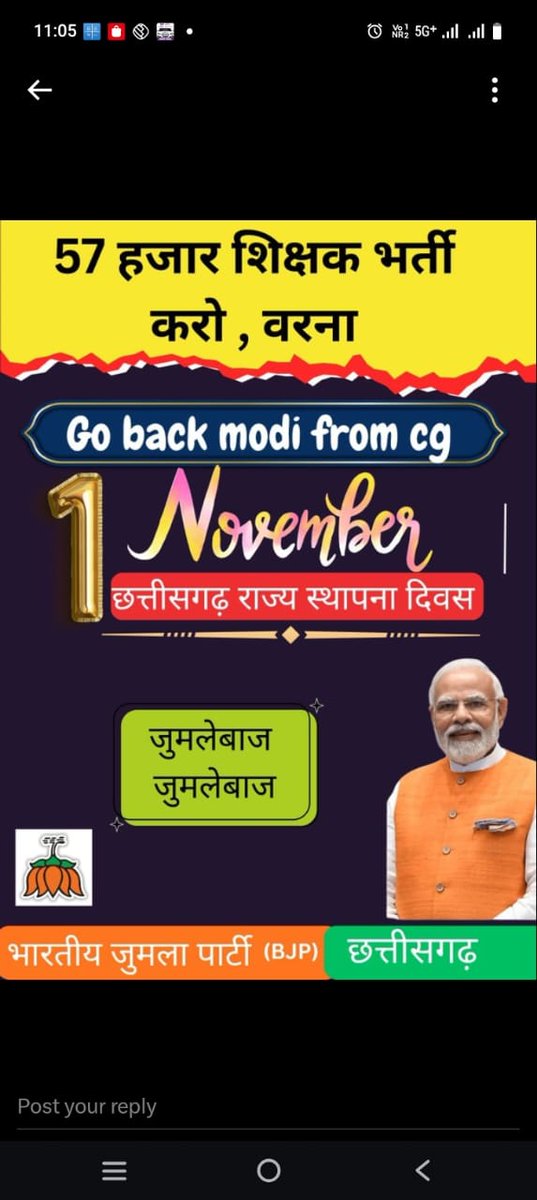1 नवंबर को पीएम मोदी छत्तीसगढ़ आ रहे हैं,
हम स्वागत नहीं, सवाल करेंगे👇

👉 57,000 शिक्षक भर्ती का वादा कहां गया?
👉 स्कूल क्यों बंद हो रहे हैं?
👉 शिक्षित युवाओं से झूठे वादे कब तक?

जब तक भर्ती नहीं, विरोध जारी रहेगा! #57000शिक्षकभर्ती 
#57000शिक्षकभर्ती 
#57000शिक्षकभर्ती