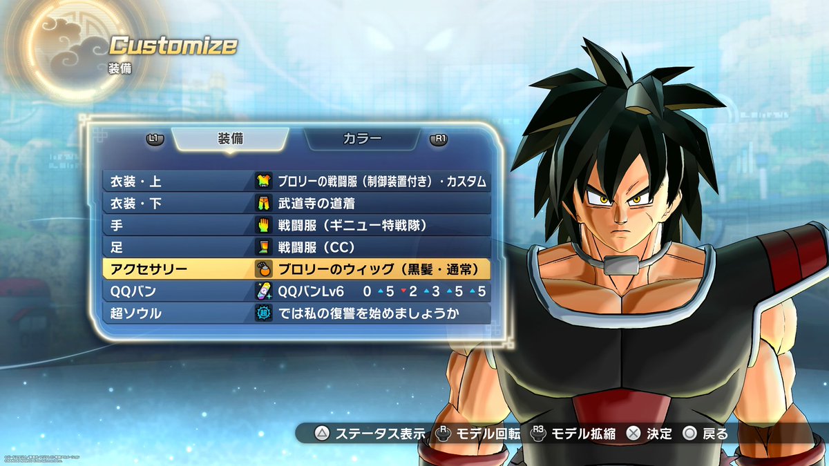 ゼノバース2でブロリーのウィッグ（黒髪・通常）を手に入れたー！ 黒髪