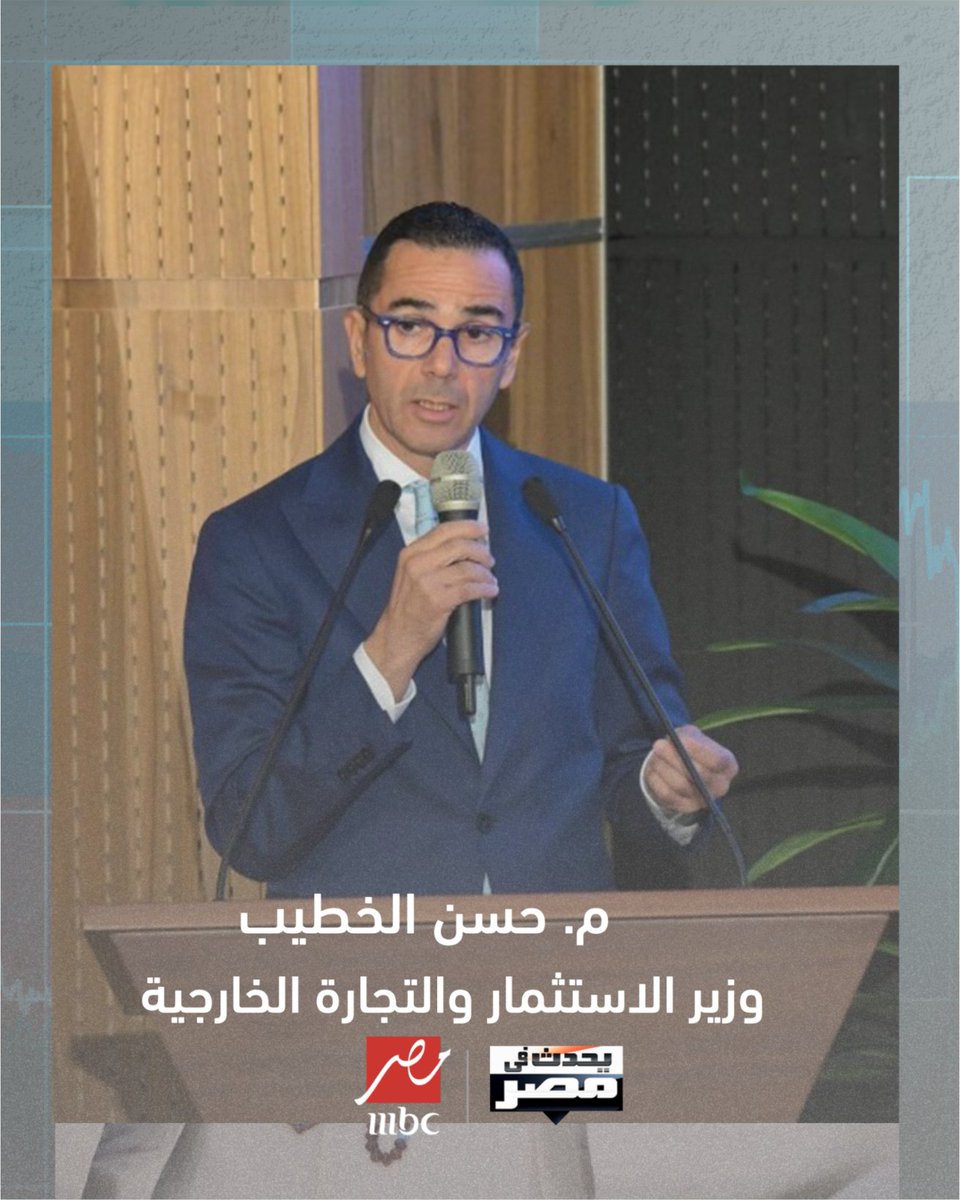 المهندس حسن الخطيب وزير الاستثمار والتجارة الخارجية في حوار خاص الليلة مع (يحدث في مصر)

مجاناً على شاهد
برنامج #يحدث_في_مصر يعرض من الثلاثاء - الخميس الساعة  10مساءً بتوقيت القاهرة على #MBCMASR
لمتابعة البث المباشر
onshahid.net/6011715V5