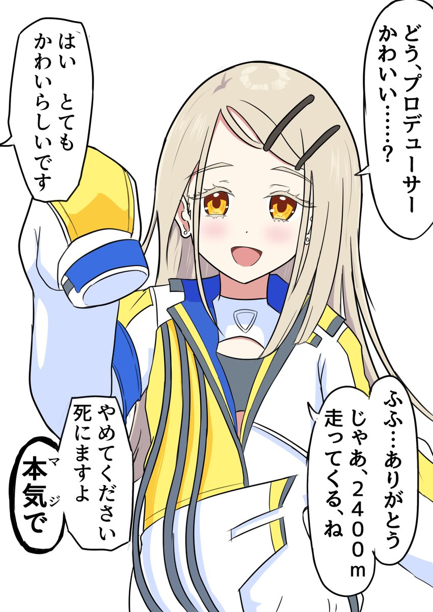 去年のハロウィン絵再掲しとこ
ウマ娘コスの篠澤広