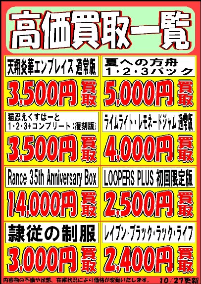 お宝創庫半田店 on X