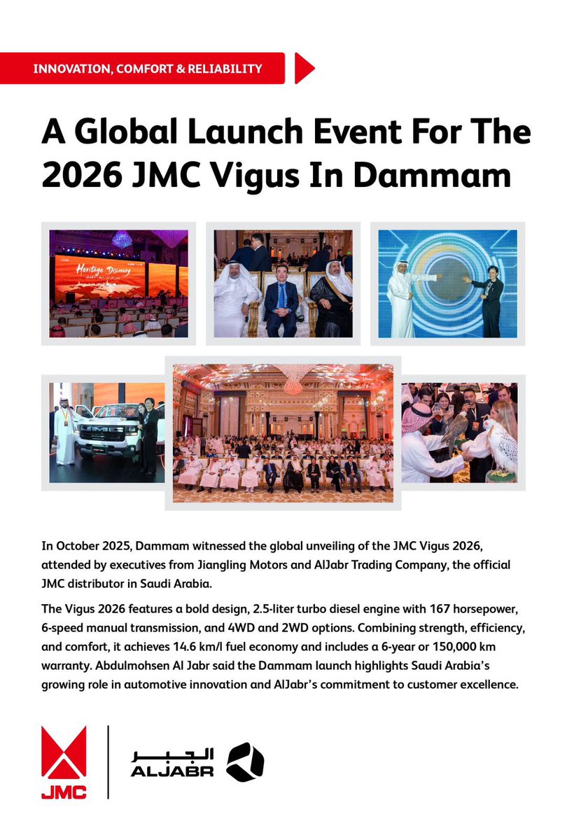 أطلقت شركة الجبر سيارة Vigus الجديدة التي تجمع بين القوة والفخامة لتمنح تجربة قيادة استثنائية بتقنيات متطورة.

Al Jabr Company unveiled the new Vigus, combining power and elegance to deliver an exceptional driving experience with advanced automotive technology.