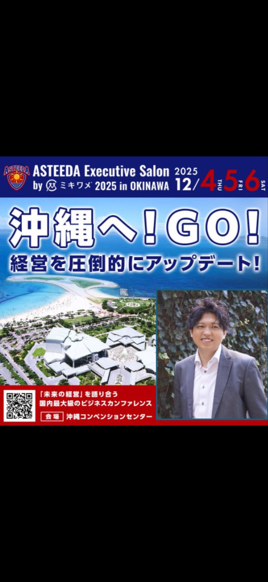 parallelworkmot's tweet image. 大切なお願い!12月4.5.6沖縄集合です‼️
2026に向けて2025最後の勉強会に積極的に来てください!語りあいましょう!