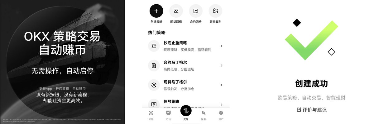 鲍威尔一句美联储降息25个基点，币圈超13万人爆仓.

行情好的时候不觉得本金珍贵，等利润大幅回撤才会有资金焦虑.

于是我也开始精打细算，其实挂单的钱一直躺着不动是真的亏.

OKX现在可以让挂单资金顺便赚利息，不耽误交易，钱还在后台慢慢涨挺爽的.