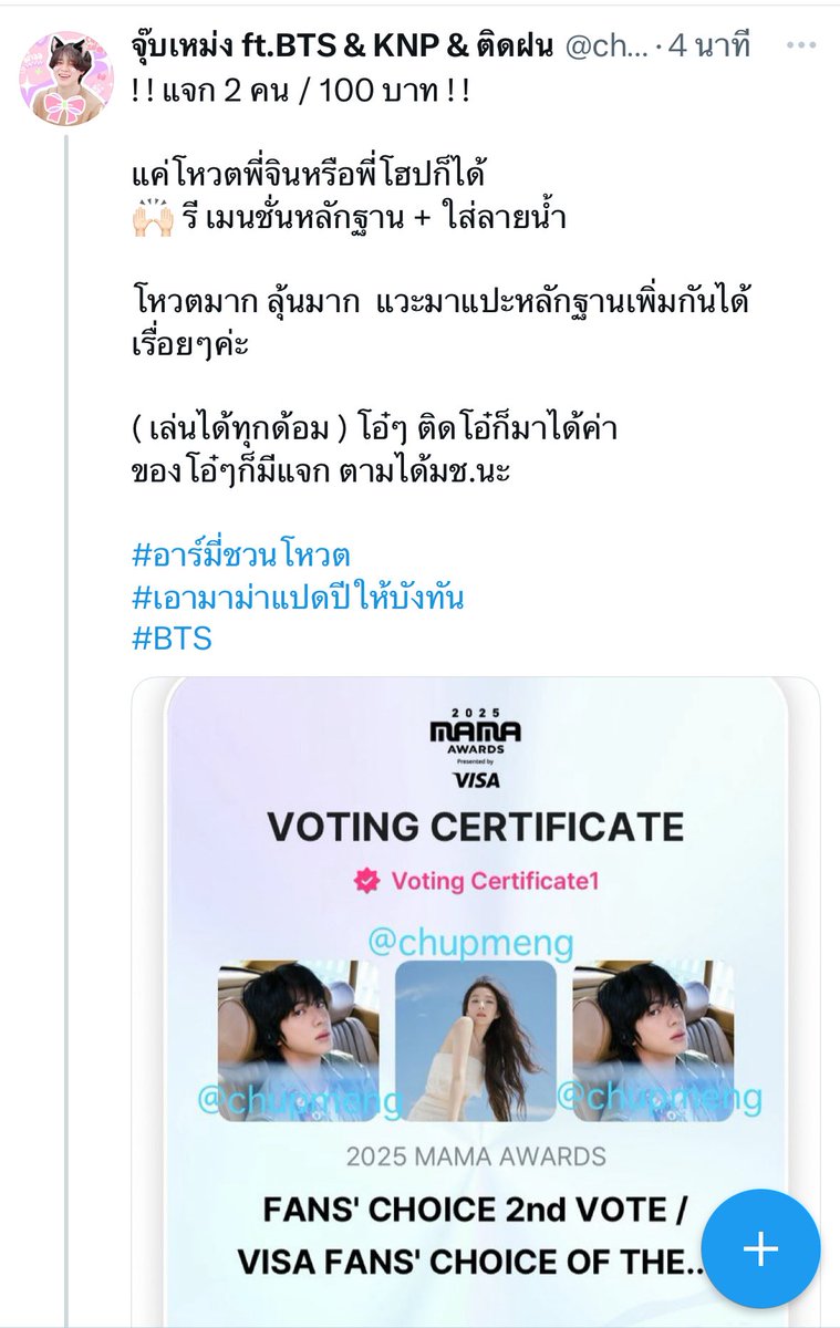 จุ๊บเหม่ง ft.BTS & KNP & ติดฝน tweet media