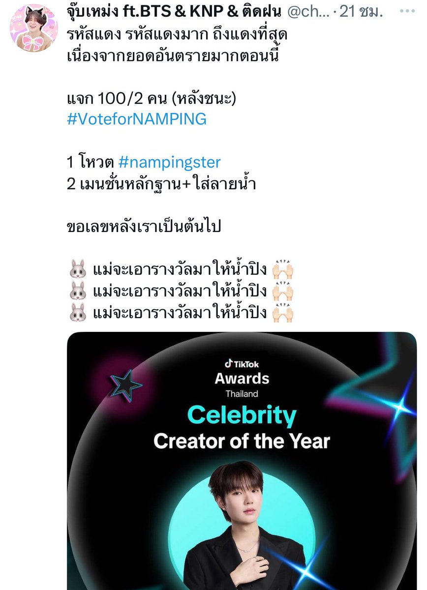 จุ๊บเหม่ง ft.BTS & KNP & ติดฝน tweet media