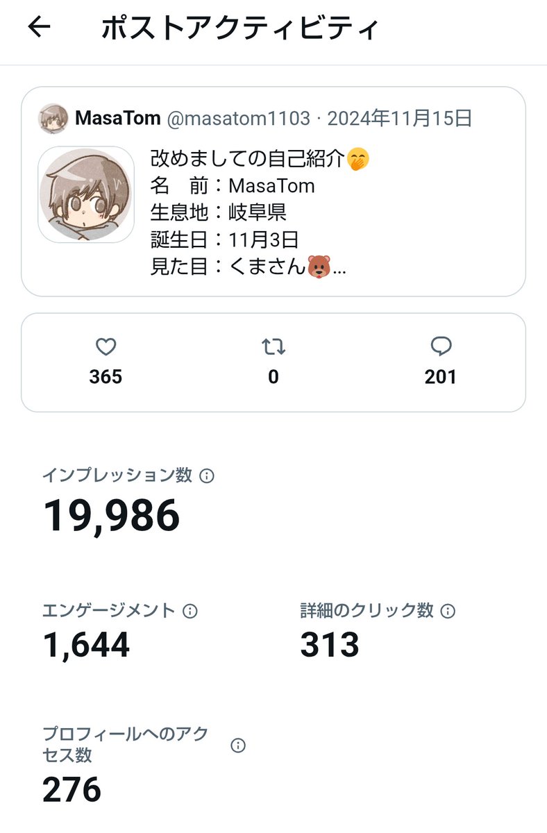 なんと自己紹介ポストのリプ数が200リプを超えました✌
リプをくれたみなさんありがと〜🙇
そしてインプレッション数はもうすぐ2万になりま〜す😆
まーくんフェステバルまでに達成できそう🤗
これからもよろしく✌