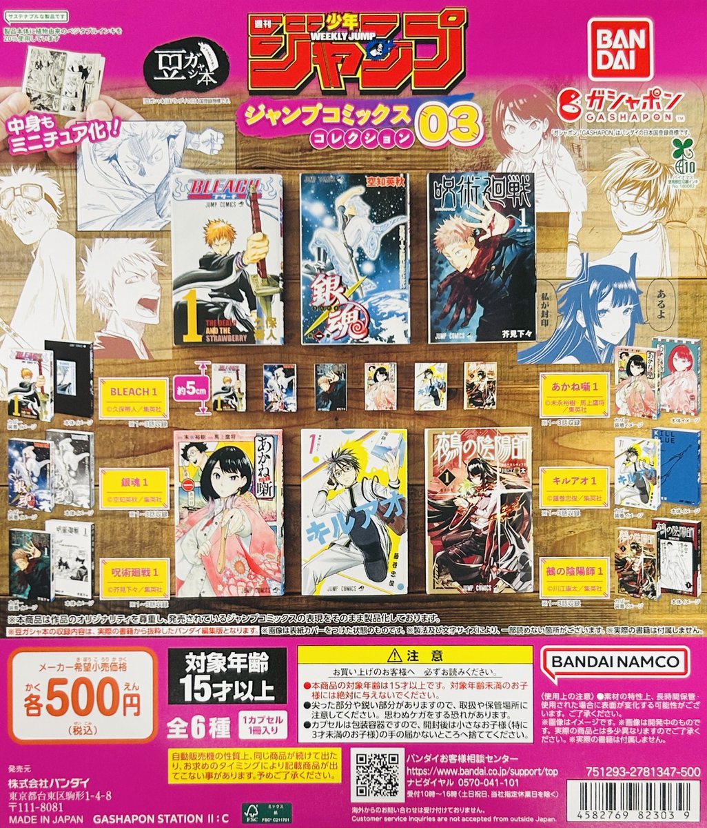 ノンジャンル　アニメ　ゲーム　ガチャガチャ　大量まとめ売り ノンジャンル アニメ フィギュア ガチャガチャ 大量 まとめ売り 遊戯王